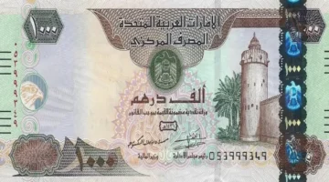 تحديث يومي سعر الدرهم الإماراتي 15 يناير 2026